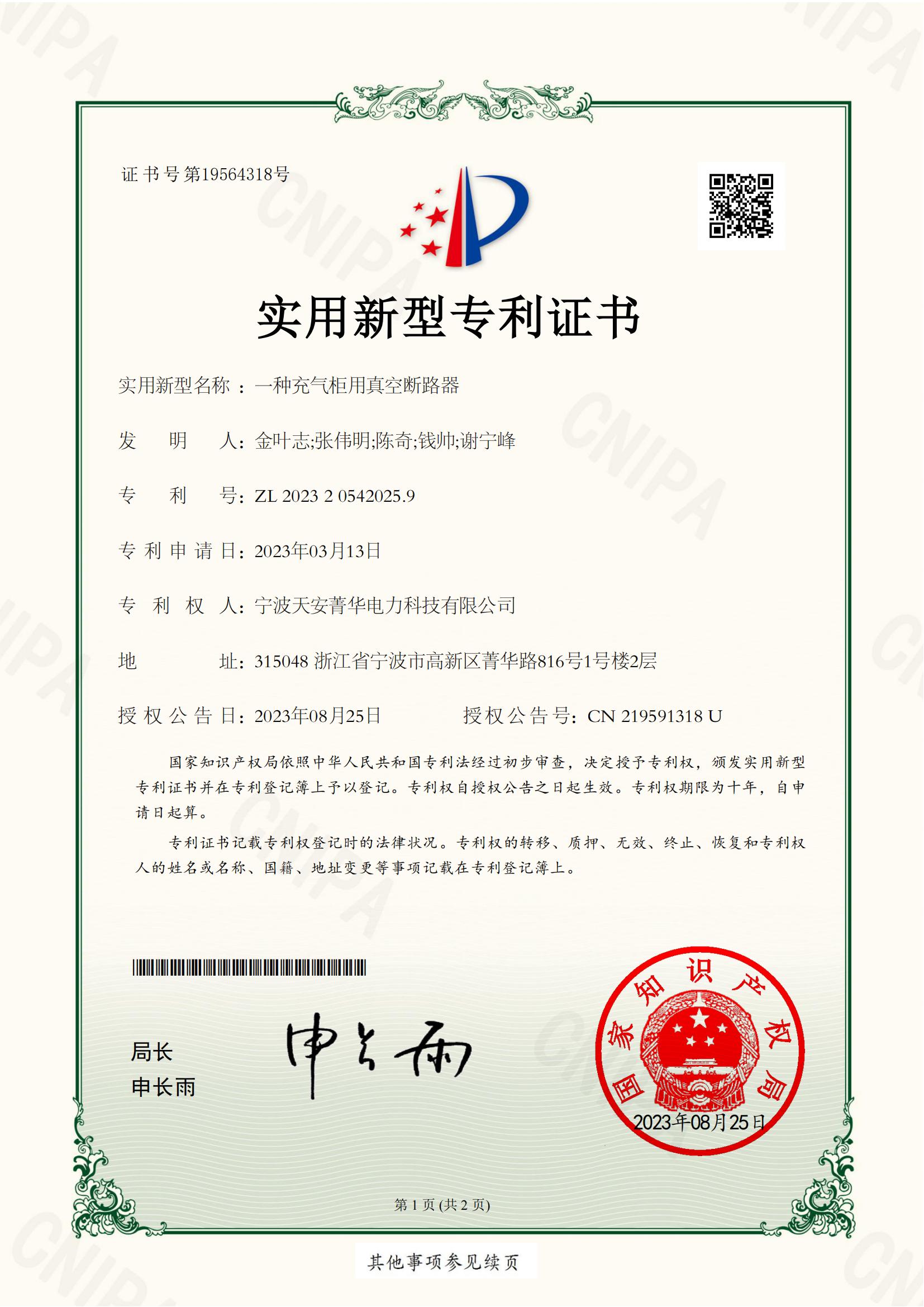 部分專利